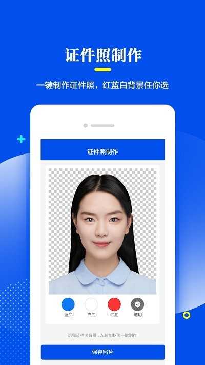 相片修复器 图2