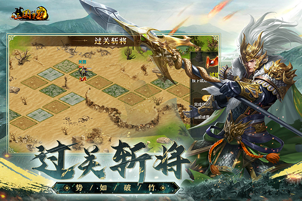 新三国争霸经典版图1