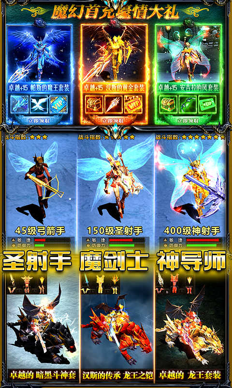 剑与勇士红包版1