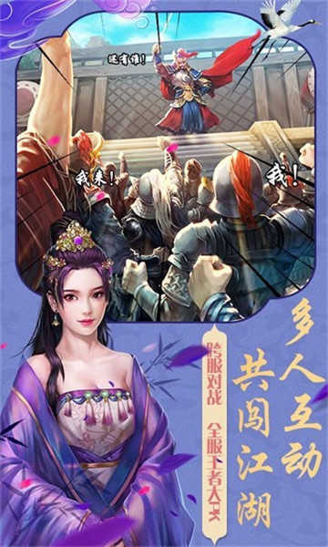 富贵大官人截图1