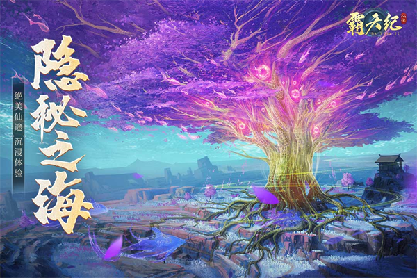 霸天纪九游版图5