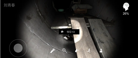 井底人最新版图4