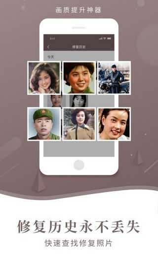 老照片修复器 图2