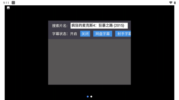 蜗牛云盘安卓手机版图1