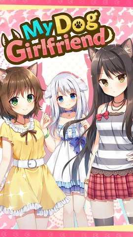 我的犬女友My Dog Girlfriend1
