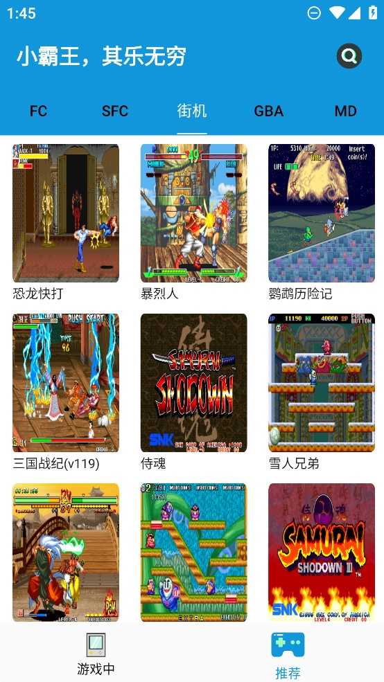 fc街机游戏大厅 图3