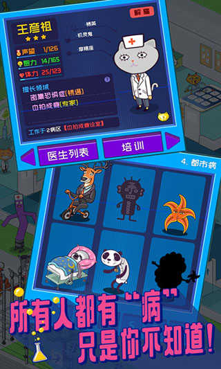 超脱力医院-图1