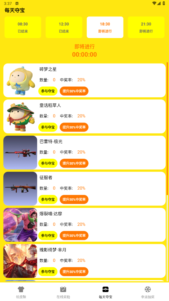 大神领皮肤 图2