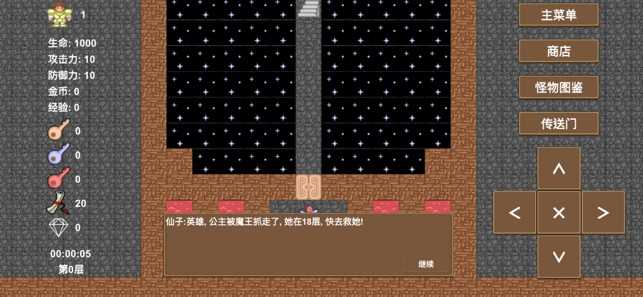 游戏截图