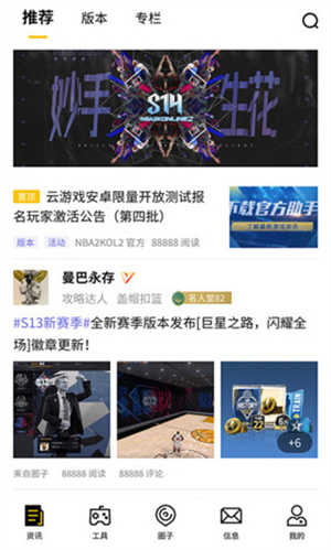 NBA2KOL2助手 图1