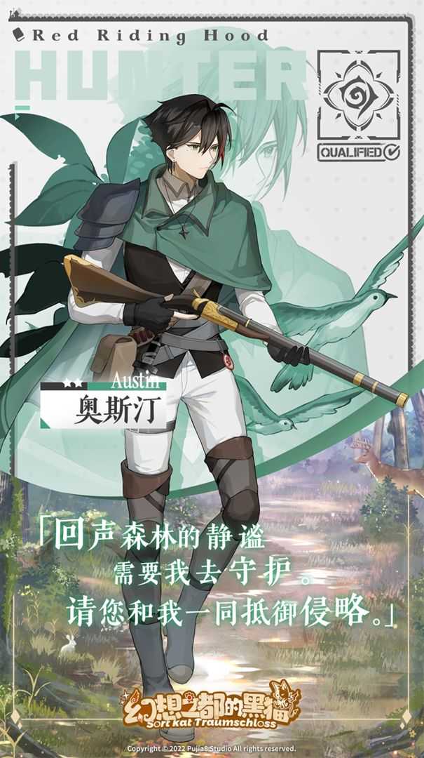 幻想之都的黑猫(2)