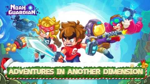 诺亚守护者(Noah Guardian)图3