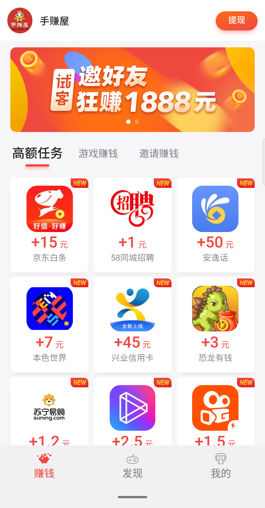 应用试客 截图1