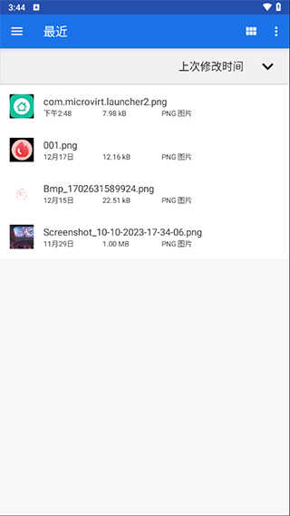 Winlator直装版图3