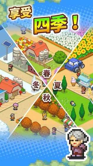 像素牧场物语中文版图1