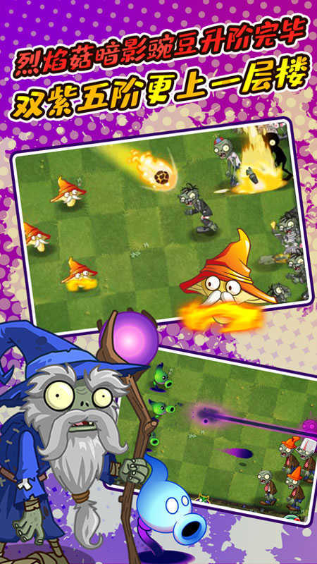 植物大战僵尸2侏罗纪中文版图2