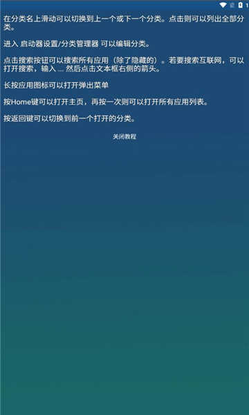 翡翠启动器 图1