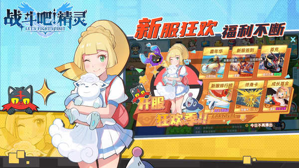 战斗吧精灵测试版(3)