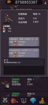 异界大魔王1图1