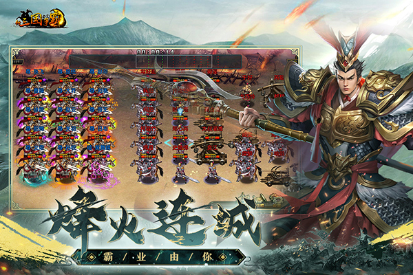 新三国争霸经典版图5