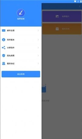 临摹画板手机版