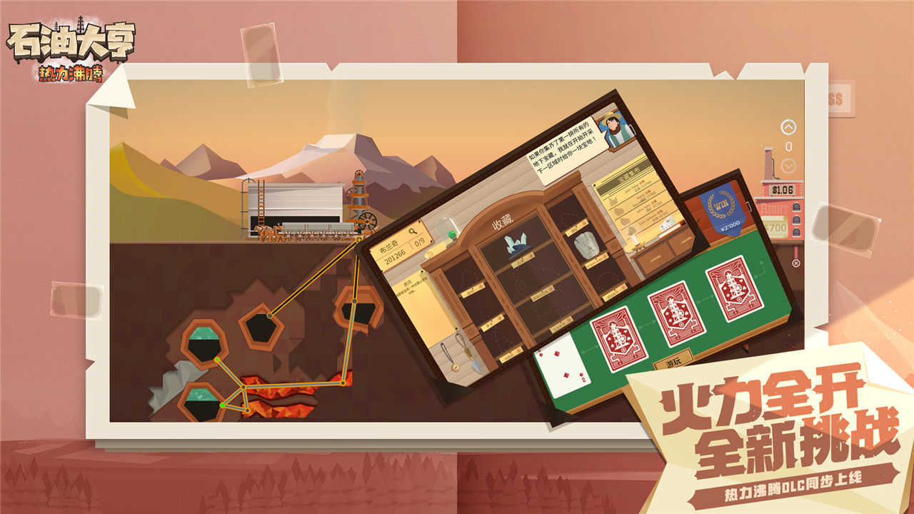 石油大亨(Petroleum Tycoon)图1