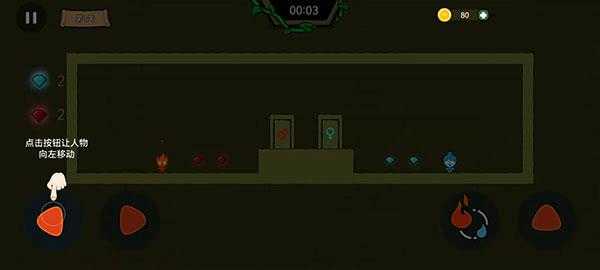 森林冰火人安卓版图1