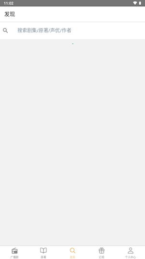 FM分享广播剧 图2