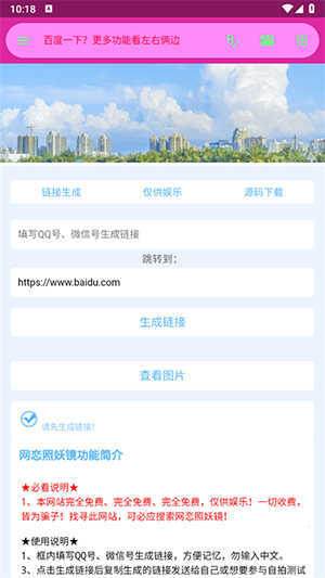 陌陌工具箱 圖2