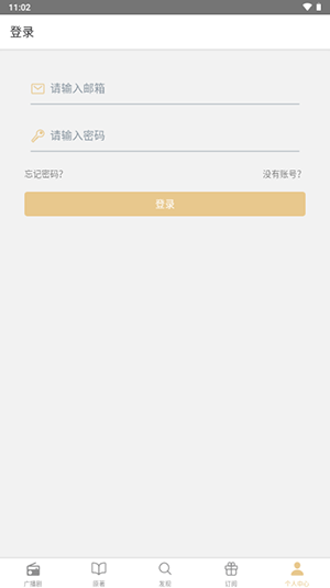 FM分享广播剧 图1