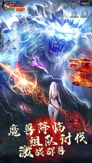 仙侠神域福利版图4