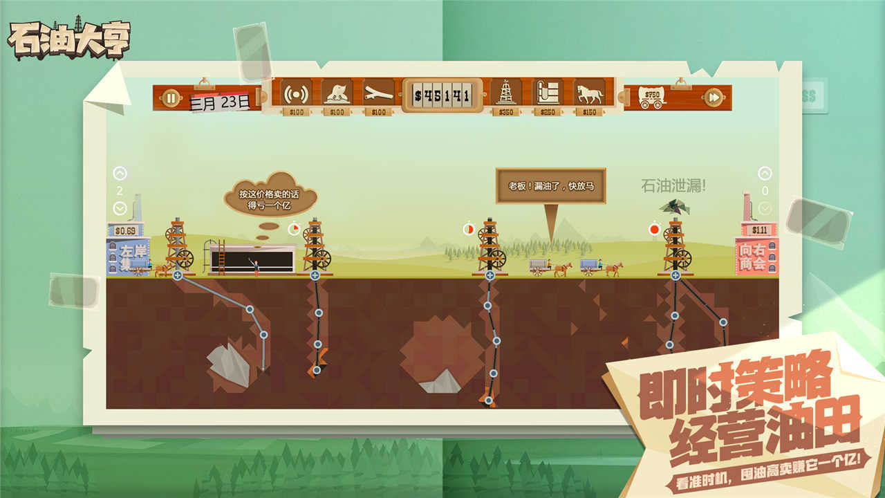 石油大亨(Petroleum Tycoon)图5