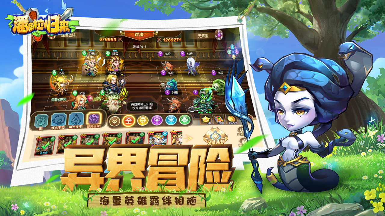 潘多拉归来正版