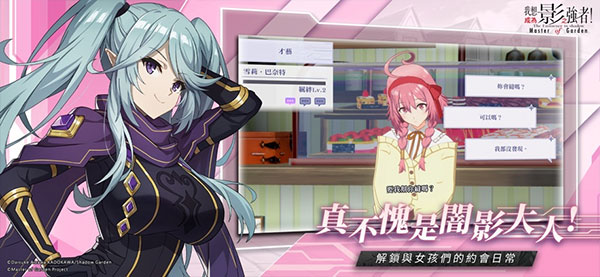 想要成为影之实力者台服5