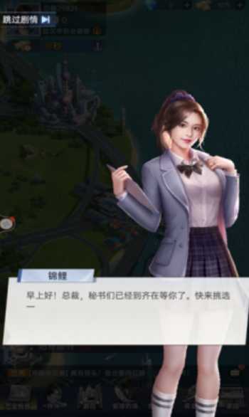 都市女友柳如烟图2