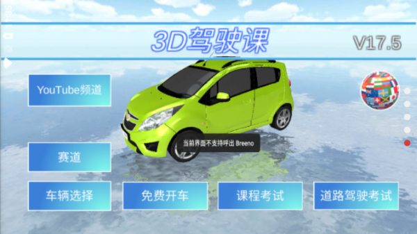 3d真人驾驶室3D-图1