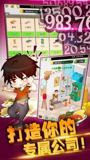 超级餐厅截图3