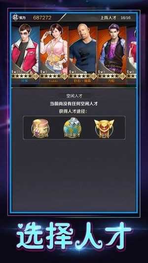 我的俏秘书汉化版图2