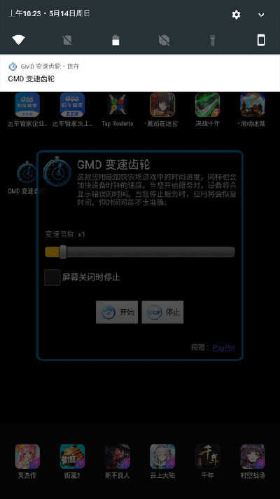 gmd变速齿轮 图1