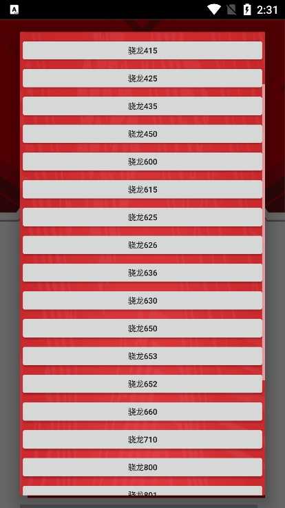 小雷画质大师 图2