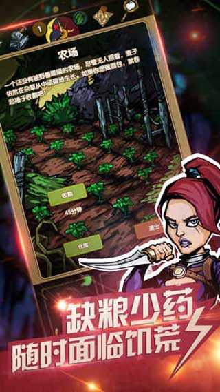 最后一步游戏截图5