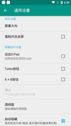 FCEmulator模拟器 图3