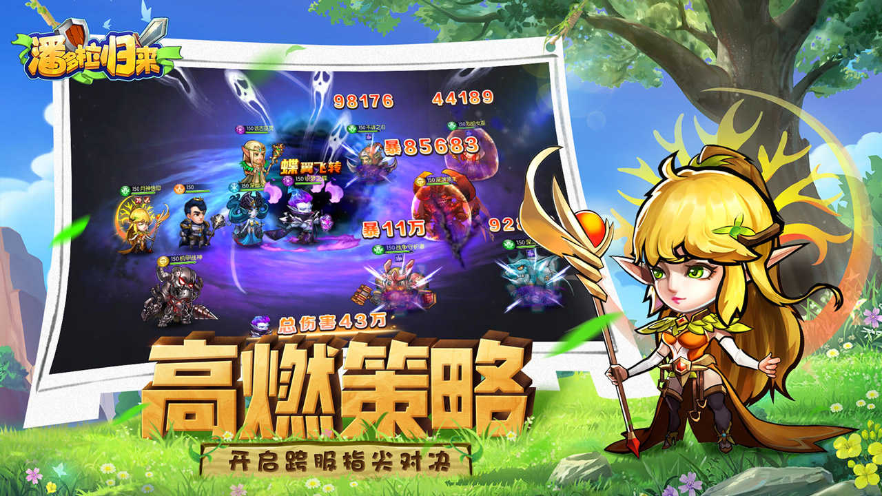 潘多拉归来正版