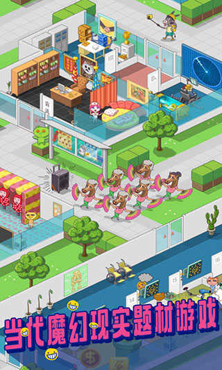 超脱力医院-图2