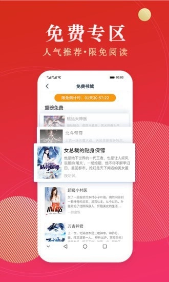 点众小说免费版图2