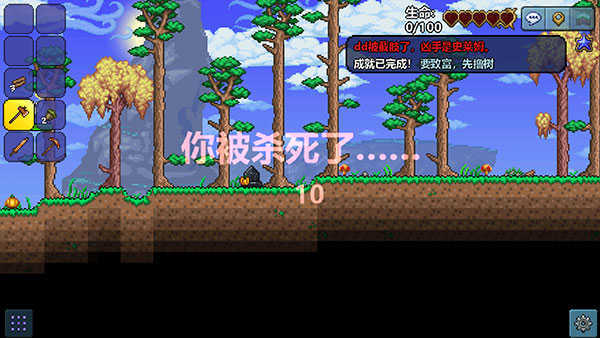 泰拉瑞亚免费版图1