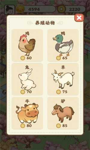 悠悠人生红包版图2