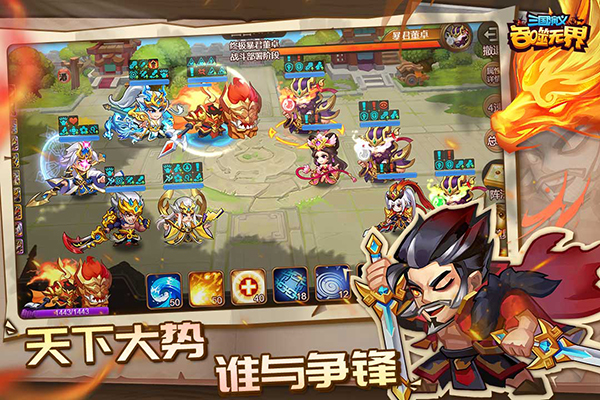 三国演义吞噬无界taptap版图3