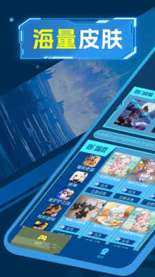 皮肤趣享多多 图3