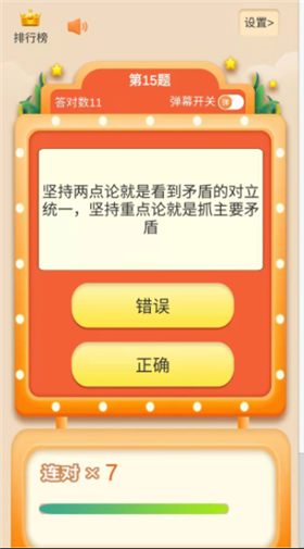 考题制霸红包版图1